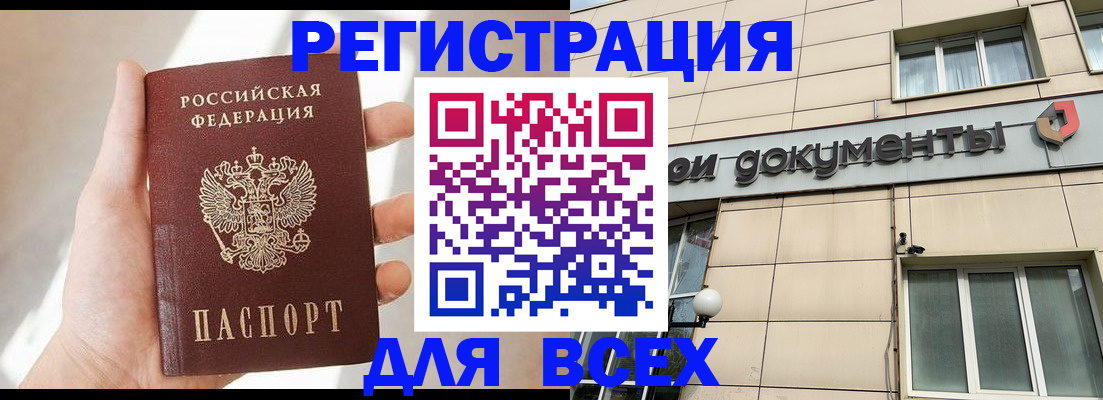 прописка в Тольятти