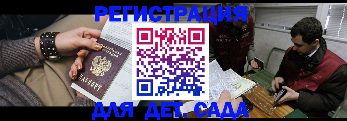 временная регистрация для всех в Тольятти