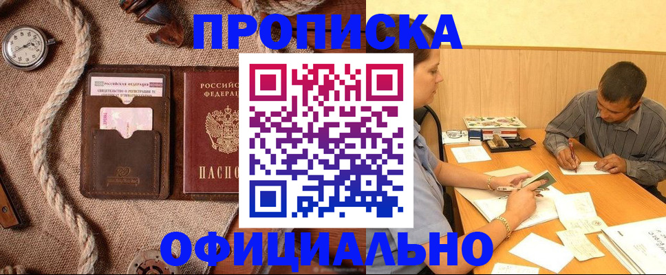 временная регистрация для всех в Тольятти