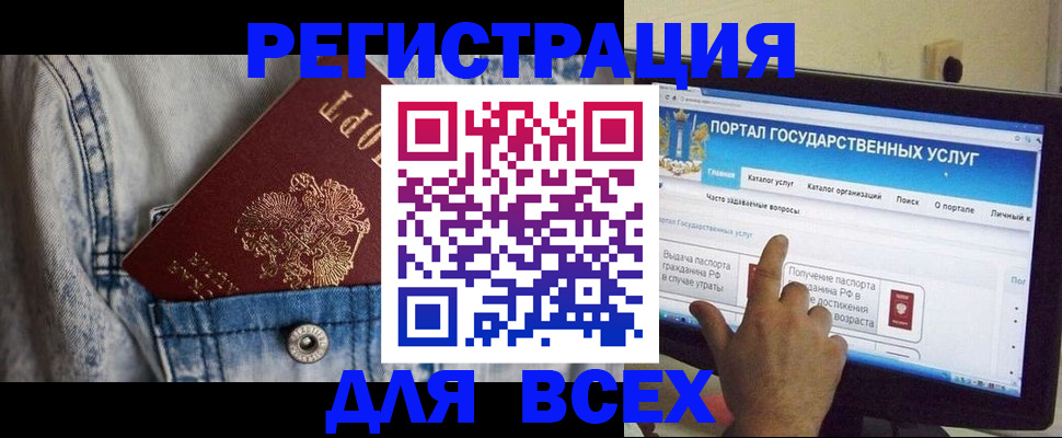 временная регистрация для всех в Тольятти