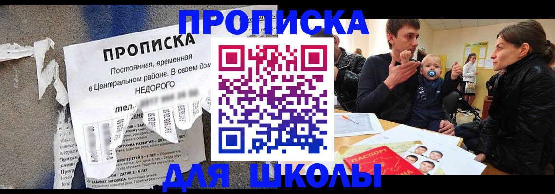 временная регистрация в Тольятти