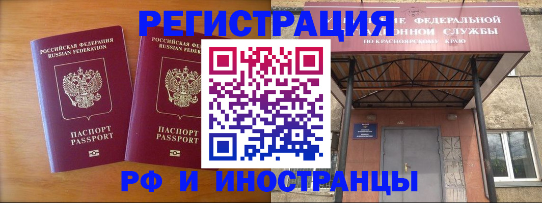временная регистрация в Тольятти