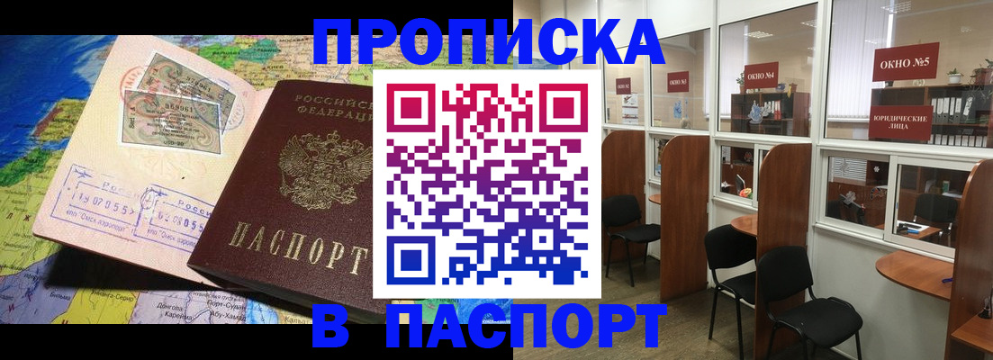 прописка для кредита в Тольятти